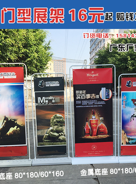 门型展架60160l易拉宝80180海报架户外防风广告挂画架铁质展示架