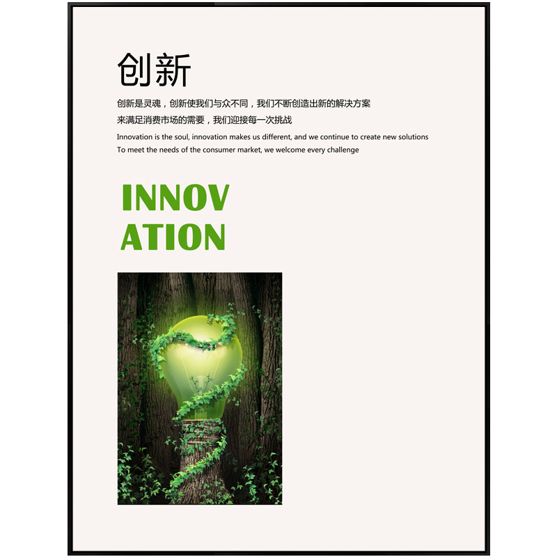 办公室装饰画公司激励标语走廊过道F墙壁画企业文化墙励志挂画带