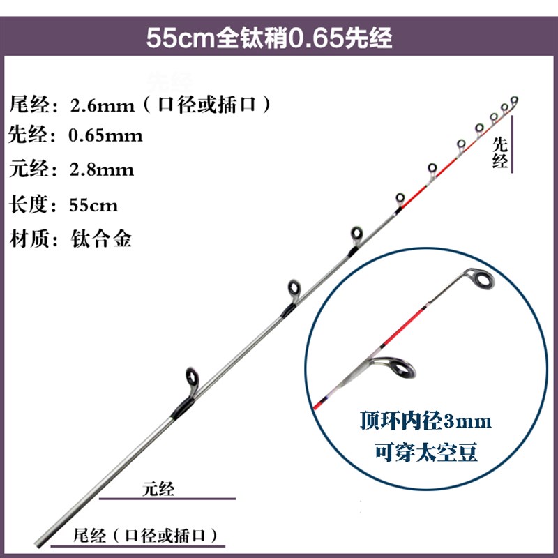 全钛合金竿稍筏竿竿稍微铅软尾硬尾伐杆筏杆阀杆T杆稍夜光电子筏
