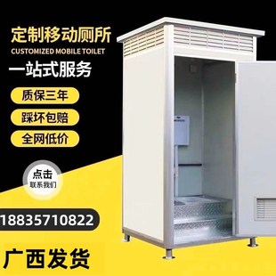 广西移动厕所卫生间家用农t村改造旱厕景区户外洗手间工地临时厕