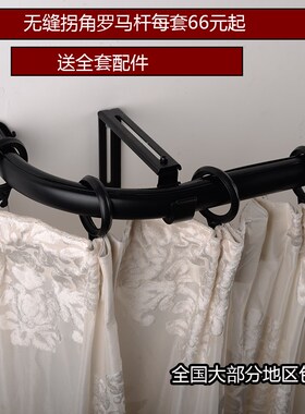 窗帘杆单杆双杆罗马杆单杆窗帘轨道滑K轨单轨双轨可弯罗马杆
