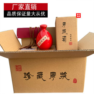 小酒瓶空瓶白酒一斤装原浆酒密封C高档陶瓷瓶窖藏手抓酒瓶全套包