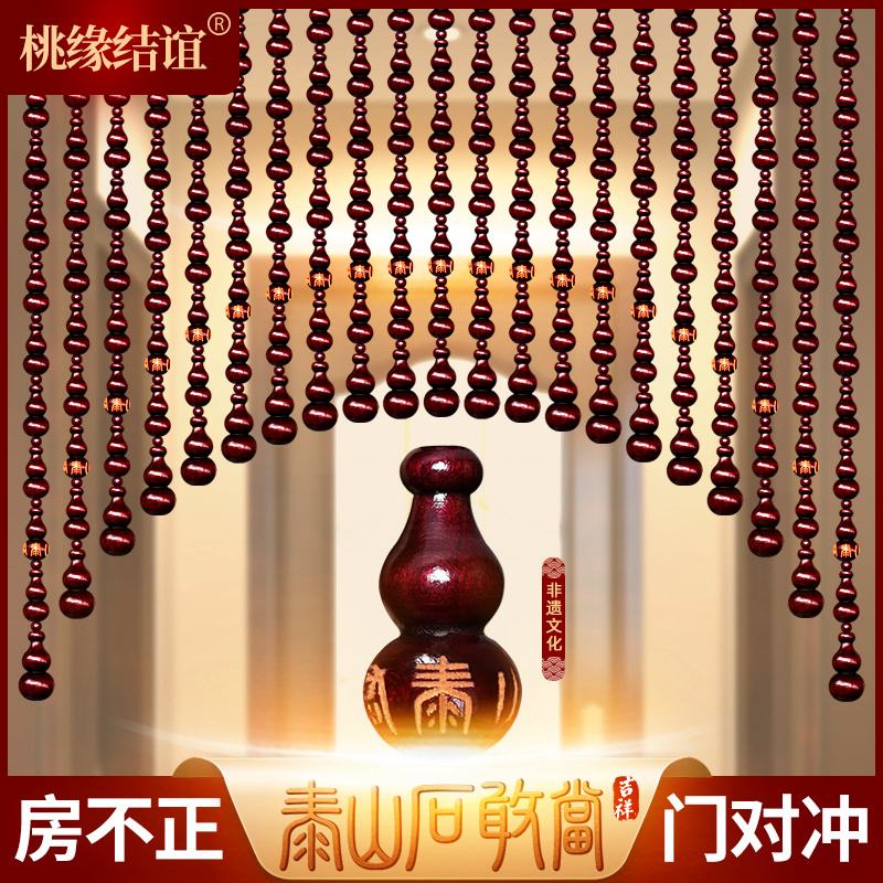 桃木葫芦门帘泰山石敢当入户门y对门卧室卫生间厨房玄关珠帘隔断