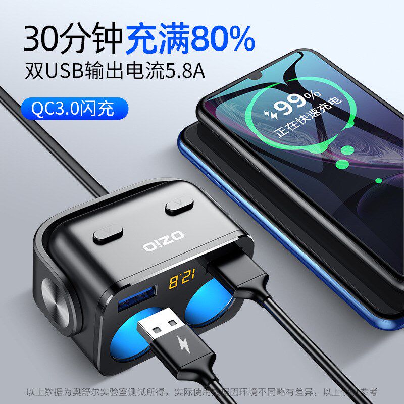 车载充电器带线车充汽车一拖二三多功能点K烟器转换插头手机闪快
