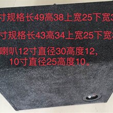 车载低音炮空箱 12寸 10寸 低音炮箱 汽车N音箱 无源低音炮 箱体