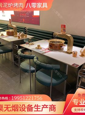 西塔老太太不f锈钢韩式烤肉桌子自助无烟泥炉炭火下排烟烧烤店桌