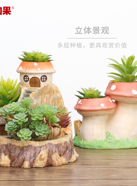 树屋多肉花盆创意植物微景观v盆景件装饰盆栽摆件树脂个性组合花