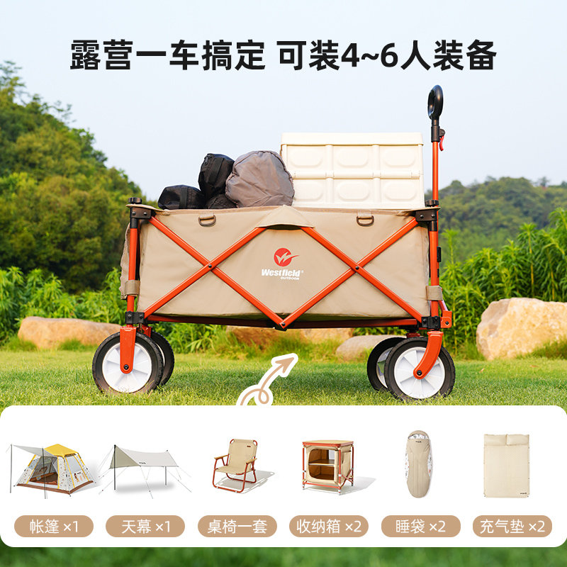 我飞露营车营地车户外折s叠推车可携式桌板野营推车野餐车拉杆小