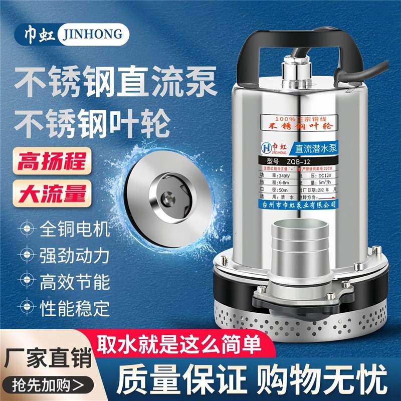 12V24V48V60V72V2寸直流大流量潜水J泵家用农用电动车高扬程抽水