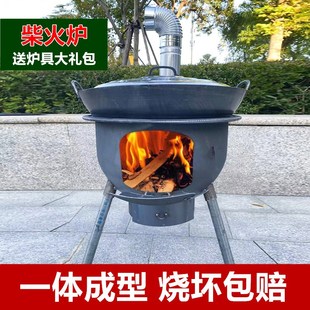 柴火灶d家用木柴户外烧烤柴火炉子农村地锅灶台室外炉灶取暖 新款