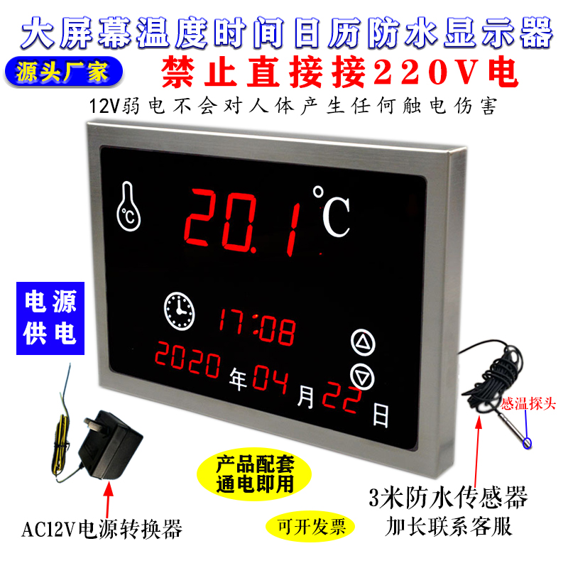 华辰厂家智能红外自动温泉洗浴防水不锈钢温M度计水温表显示器测