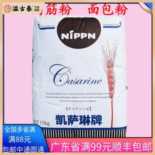 日本 NIPPN 凯萨琳 高筋粉 凯瑟琳高筋小麦粉 流泪吐司粉烘焙原料