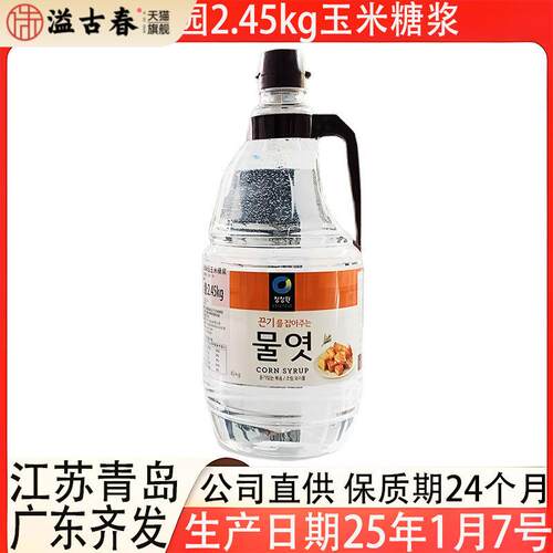 清净园糖稀韩国进口商用玉米糖浆2.45kg包装麦芽糖饴糖多省包邮