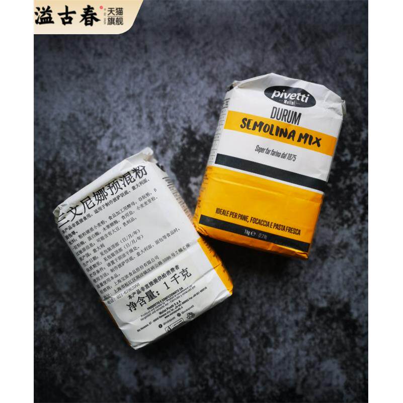 三文尼娜硬质杜兰小麦手工义大利面 面粉1KG装pivetti面 面粉拍饼