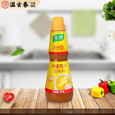 家乐浓缩鸡汁1公斤汤底调味鲜鸡汁调味鲜汤家用商业炖汤