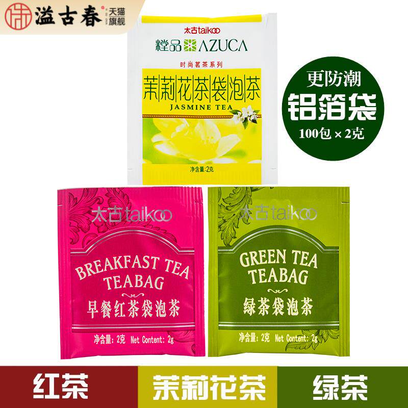 太古红茶包早餐红茶绿茶茉莉花茶袋泡茶酒店客房独立包装2g*100包