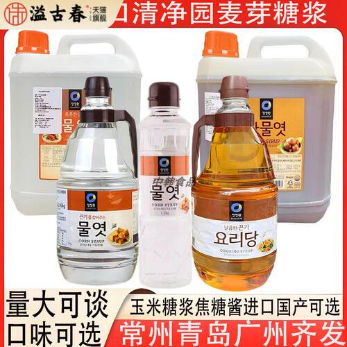 清净园玉米糖浆糖稀整箱2.45kg×6瓶包装韩国进口牛轧糖商用饴糖