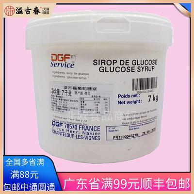 dgf葡萄糖浆烘焙淋面DGF 烘焙用500g牛轧糖雪花酥原料 迪/吉福