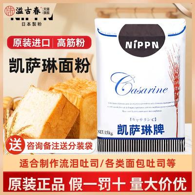 日本进口NIPPN凯萨琳高筋粉15kg面包粉凯瑟琳烘焙高筋面粉吐司