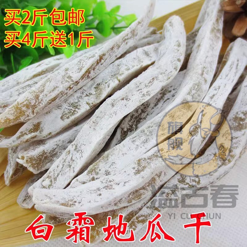 无糖精无添加番薯500克零食红薯干地瓜条 山东白霜地瓜干农家自制