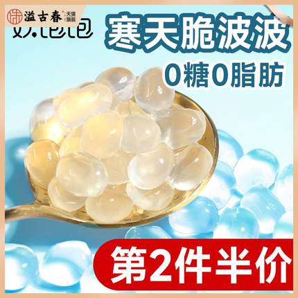 无糖脆波波原味寒天晶球免煮脆啵啵多肉蒟蒻粒珍珠奶茶店专用原料