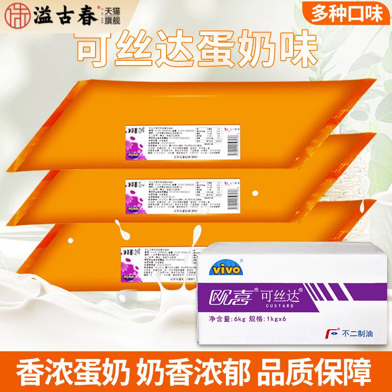 欧喜不二可丝达奶酪味卡仕达酱巧克力酸奶紫薯咸香芝士夹心酱6kg
