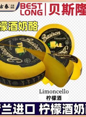 惠责卡斯 荷兰进口轮状柠檬甜酒奶酪Limoncello原制即食高达干酪