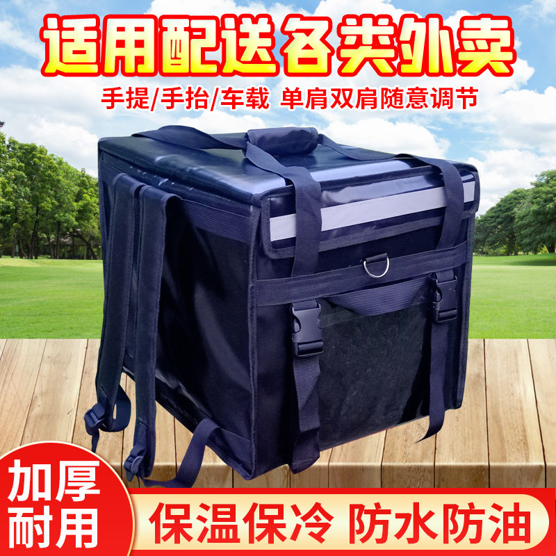 30升40升44升62升双肩背包外卖保温箱跑M腿送餐箱冷藏箱外卖箱带
