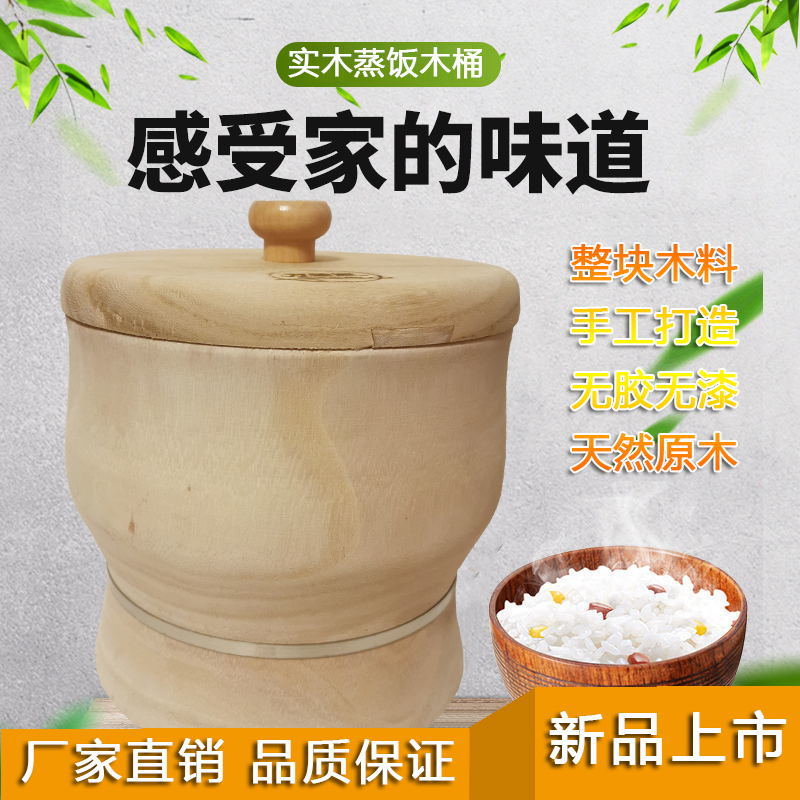 攀枝花整木厨房家用蒸饭木桶蒸子蒸笼竹制商O用蒸格大小木桶饭木