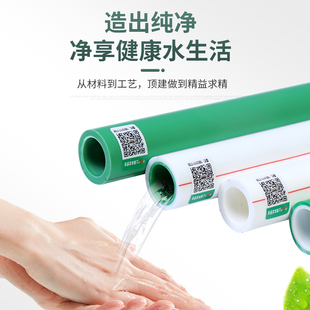 63管 10米ppr冷热水管水管配件4分20自来水6分25热熔管M32