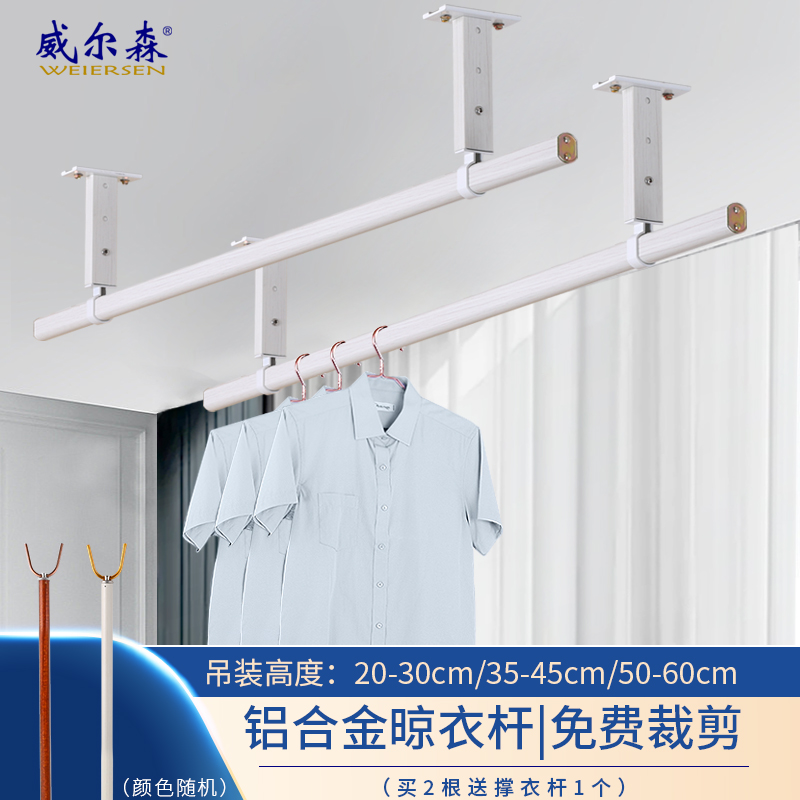 晾衣杆阳台顶装h固定晾衣架铝合金挂衣杆室内凉衣架单杆晒衣杆家