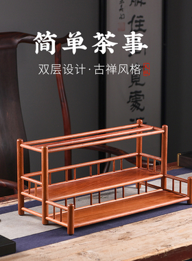 缅甸花梨双层沥水架红木客厅办y公家用茶水架实木中式茶桌收纳杯
