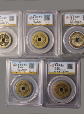 真品五帝钱六帝铜钱公博盒子压门槛保粹挂件随身清代W真品小阁葫
