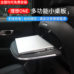 适用于理想ONE小桌板多功能餐桌收纳后排折叠O桌理想one内饰升级