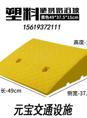 坡道防油c门槛整块汽车路沿便捷塑料上坡垫斜坡垫马路牙子台阶板
