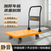 超静音手推平板车折叠小推车搬运车拉货手拉车可P携式 重型四轮车