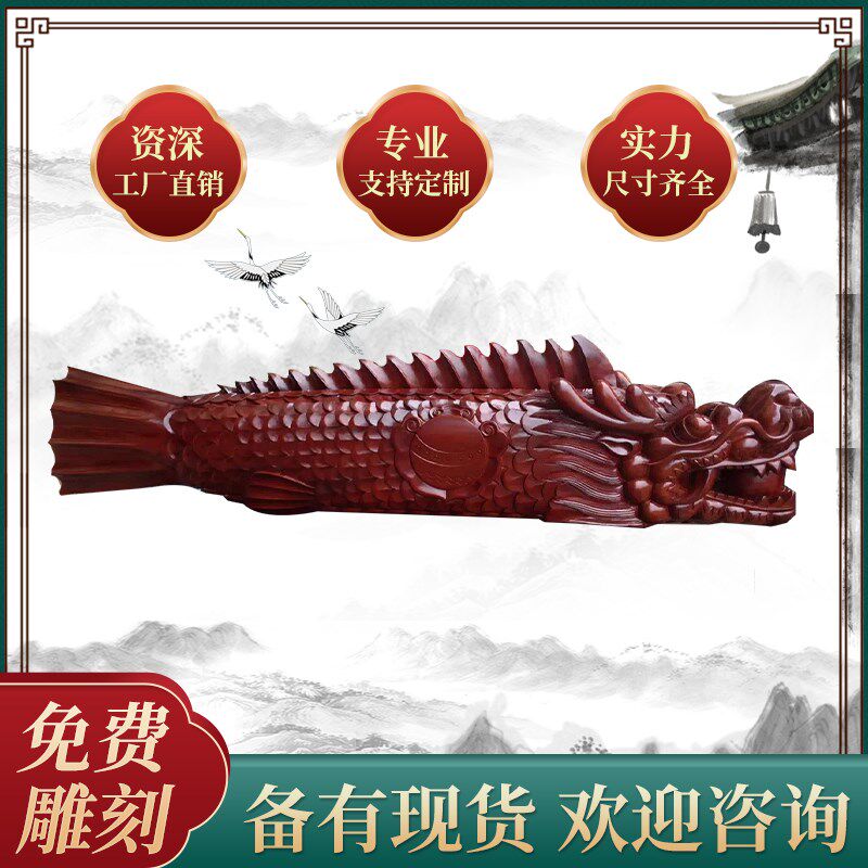 铜云板香樟木雕刻彩u绘鲤鱼梆饭梆 龙头鲤鱼梆鱼