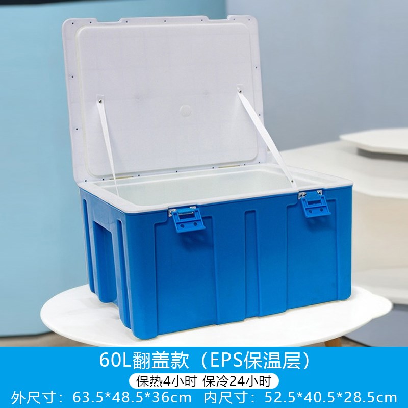 60L外卖保温箱保热商用摆u摊食品馒头包子送餐户外车载冷藏箱33-8