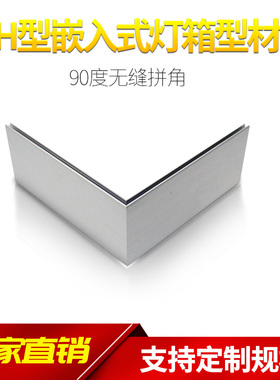 卡布型材铝合金灯箱边框定做拉布灯箱铝材ULV软膜无边框广告牌定