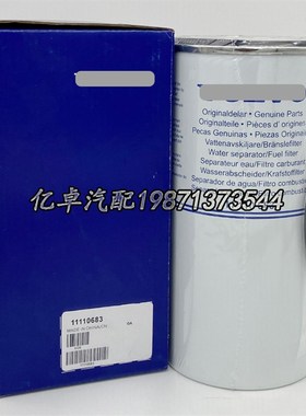 11110683 20593537 80678345 WK1080/7X H70Q1WK R160T柴油滤清器