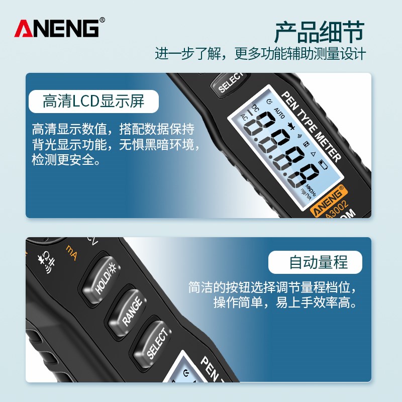智能笔式万用表数字高精度电工专用多F功能数显感应线路检测万能