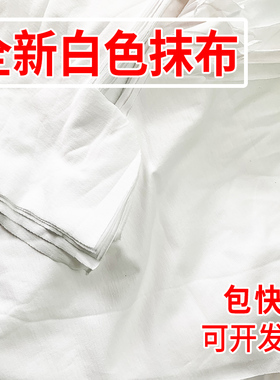 白色碎布a擦机布纯棉布料工业抹布家具修补上色吸油吸水不掉色掉