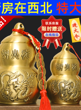 特大号避火龙瓶厨房西北角v化解干位火烧天门黄碎石葫芦摆件纯黄