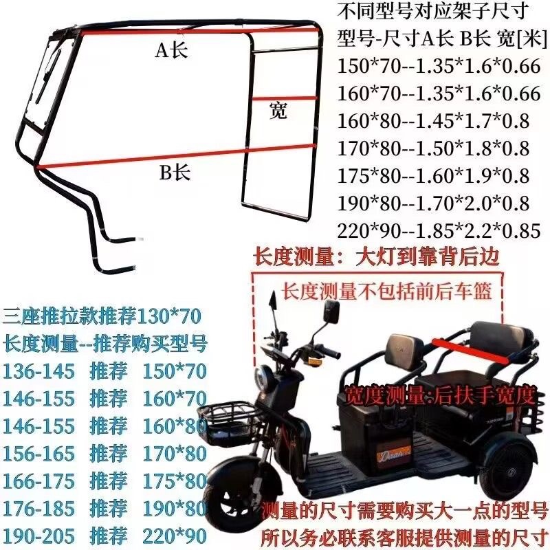 电动三轮车车棚全封闭雨棚小巴士电动车I遮阳篷老年三轮车车蓬透
