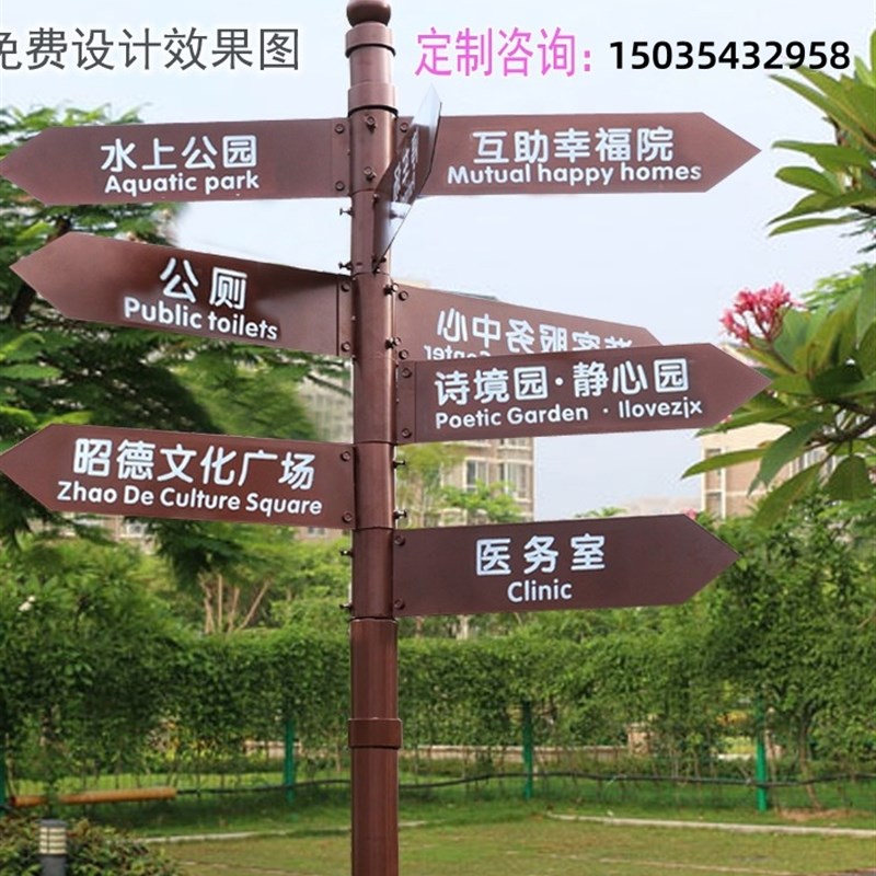小区户外立式路牌导向牌指引牌景区路标分流导向指U示牌道路指示