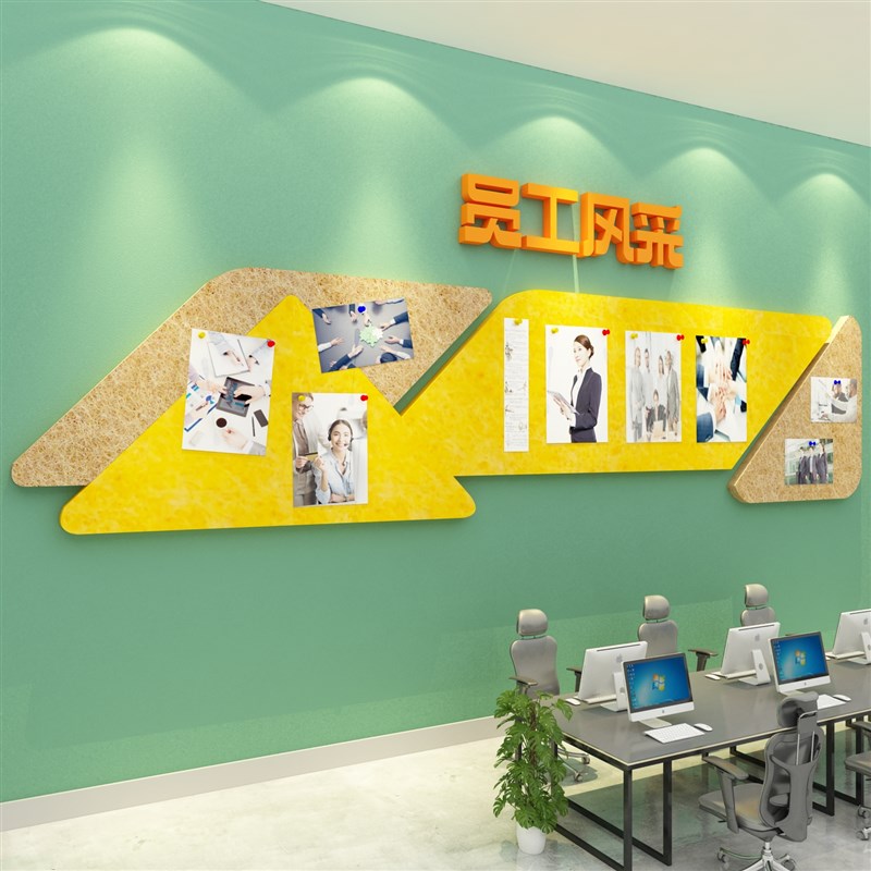 毛毡板公告栏墙贴办公室氛围布置企E业文化墙公司励志员工风采展