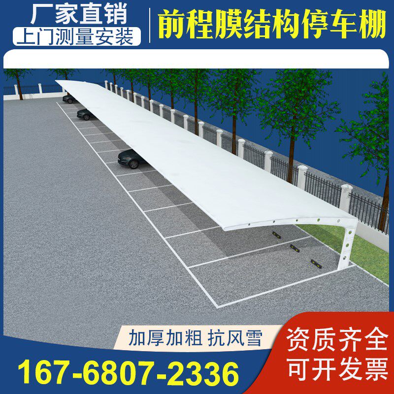 汽车雨篷膜d结构停车棚公交站客车棚张拉膜景观棚非机动车棚轿车