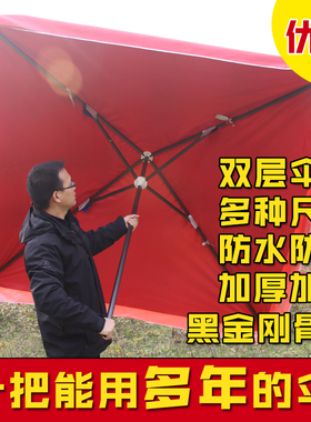 户外双层红色加厚大伞四s方伞长方形摆摊伞室外折叠防风太阳遮阳