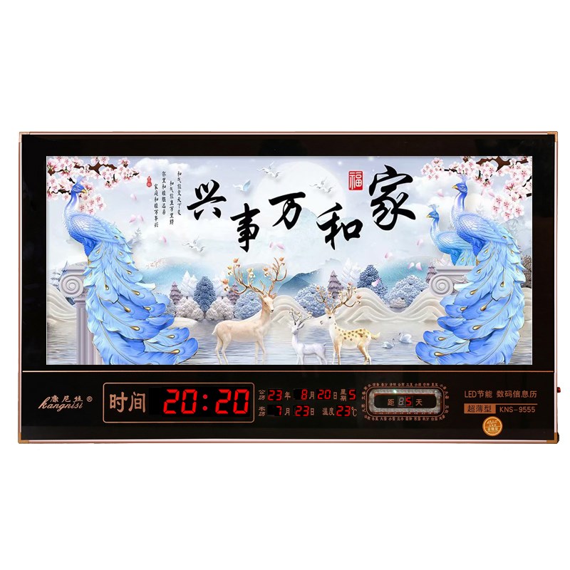 万年历电子钟新款智能客厅挂钟生意兴隆冰晶大R装饰画数码信息日