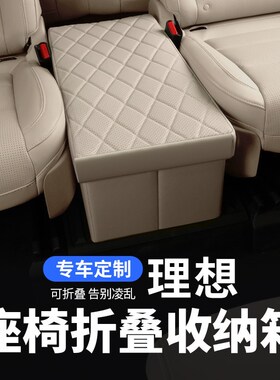 理想oneL9L8L7L6后排储物箱二排座椅中间收纳盒神W器车上用品改装
